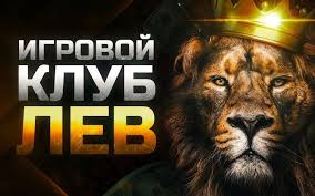Обзор бонусов сайта Lev Casino на 2026 год Обзор бонусов сайта Lev Casino на 2026 год